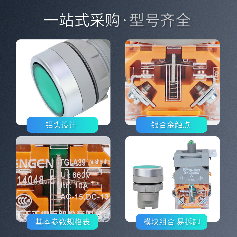 Tianzheng illuminated push button switch 220V 24V 380V self-reset 22mm start stop TGLA39B- red TGLA39B-11BND 220V