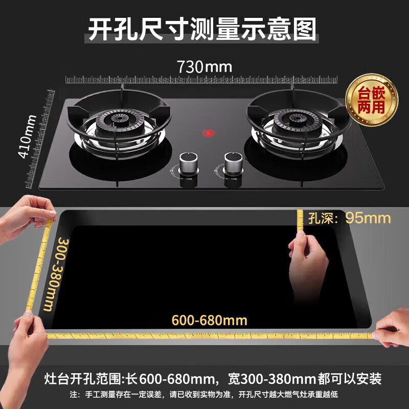 SUDISQR Subo gas stove natural gas liquefied gas stove household fierce stir-frying 5.2kW double stove first-class energy efficiency energy-saving gas-saving desktop embedded stove stove canned liquefied gas double nine-cavity fire stove + flameout + child lock + explosion-proof glass