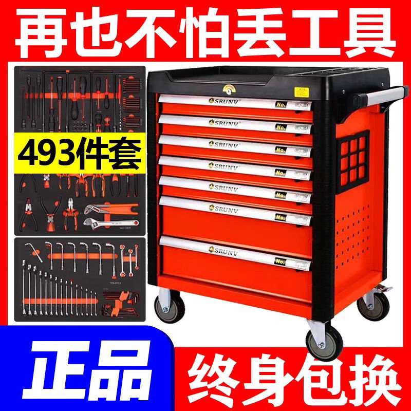 463 pieces, 521 pieces, seven-layer heavy-duty vehicle repair tool cart, tool cabinet, trolley-type tool box, auto repair set, seven-layer luxury tool cart