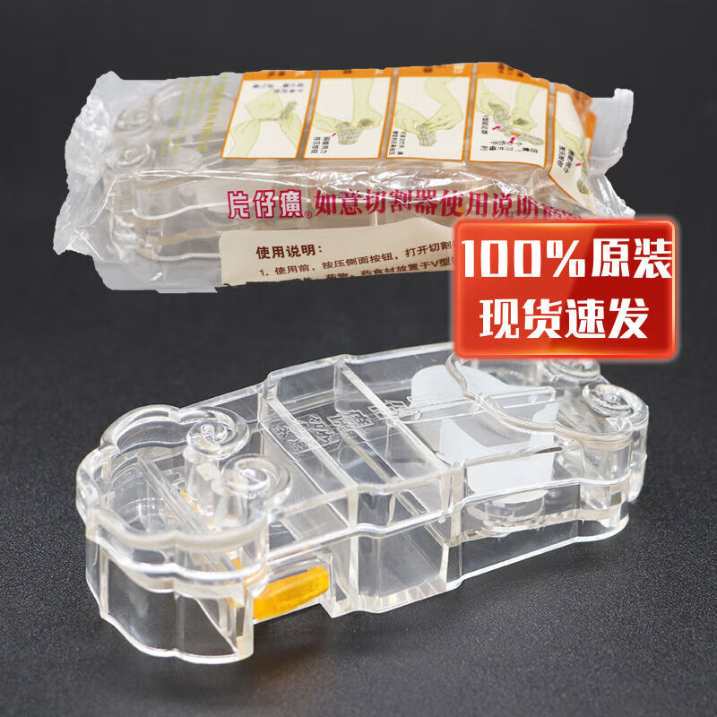 Chengyang Pien Tze Huang special Zhangzhou original cutter Ruyi portable medicine box packaging original medicine box medicine cutter split medicine cutter + medicine box 1