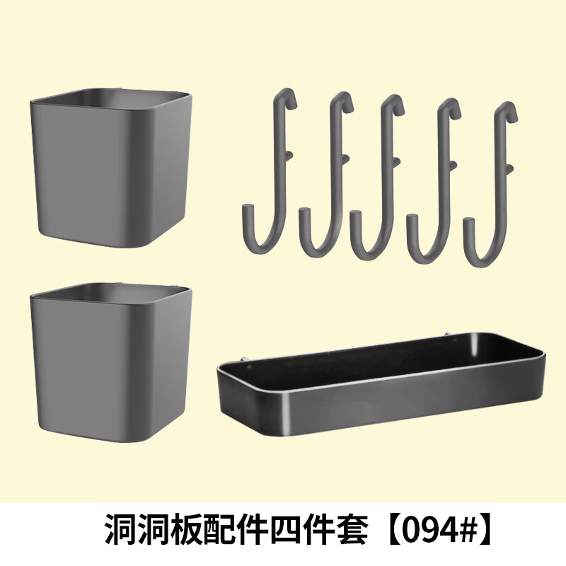 Shantou Lincun Hole Board Accessories Genji Muyu Sideboard Two Black Wood Hook Storage Box Kitchen Hanging Place Welfare_Four-piece Set (Black)_Optional White