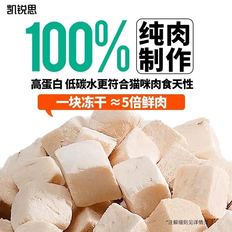 Kairis pet snacks 100% freeze-dried chicken nuggets cat snacks chicken breast pellets 50g