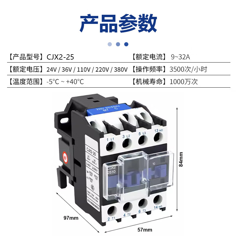 Bellmei AC contactor 220V relay CJX2-2501 contactor 380V three-phase 40A single-phase CJX2-2501 coil 24VAC