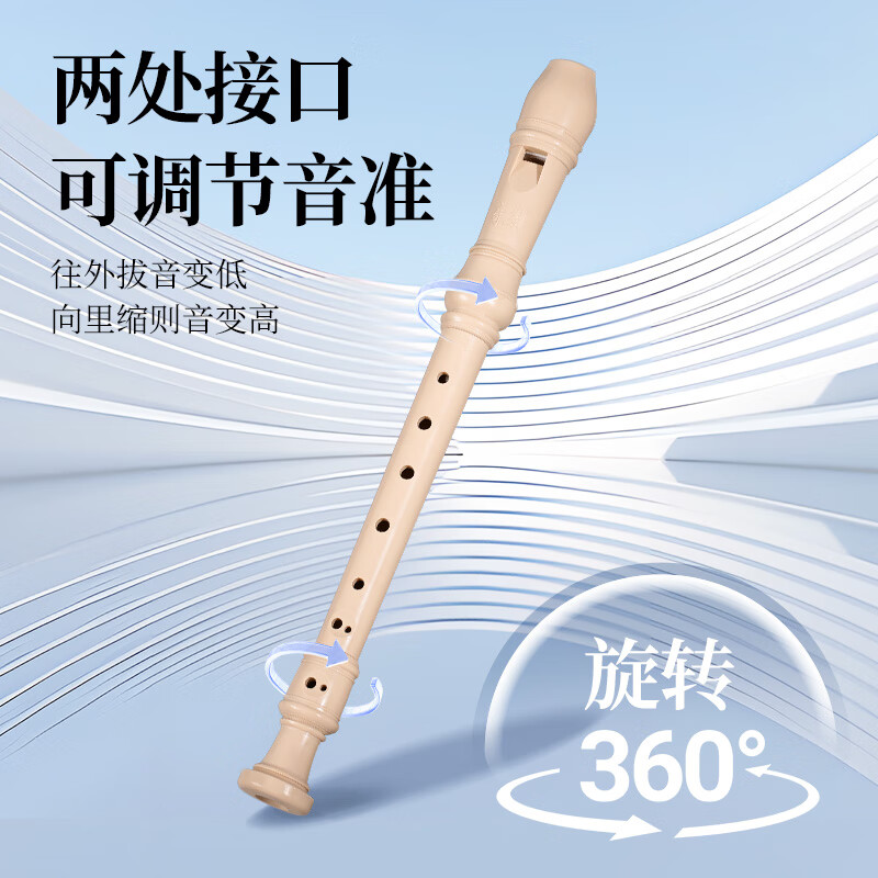 Chimei Xiaozhuangyuan 6-hole classroom instrument high-pitched six-hole recorder (canvas bag, with teaching materials)