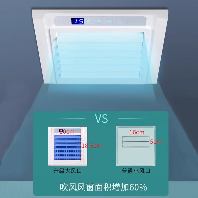 欧普达凉霸照明换气扇二合一集成吊顶电风扇厨房嵌入式空调型冷霸 手持遥控-吹风+摆页+换气300x300