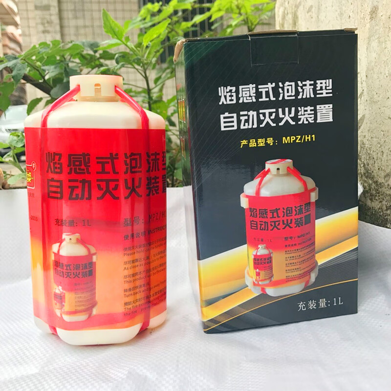 Liquid water-based fire extinguisher automatic fire extinguishing device flame induction foam fire extinguisher Type A (1L__ three-year warranty) new date this month