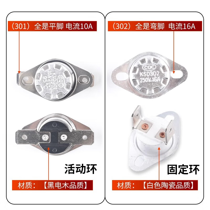 Zejie KSD301 302 temperature control switch temperature controller normally closed normally open 40/85-180 degrees 250V/10A 16A KSD302 normally closed 16A 85 degrees (1 piece)