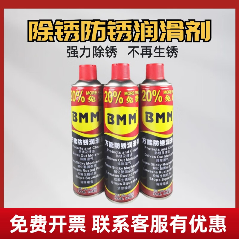 GJXBP anti-rust lubricant anti-rust oil rust remover bolt loosening agent 500ML330g Guangdong Province Foreign Expert Photography a box of 24 bottles