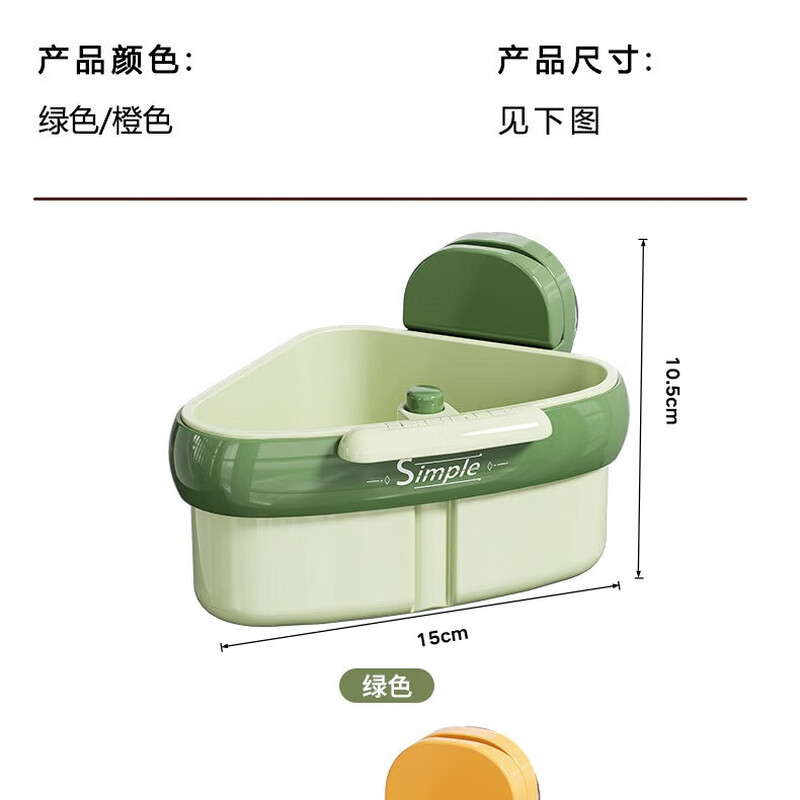 Suction cup sink press drain basket household kitchen separation food residue filter basket fruit cleaning drain basket fruit green