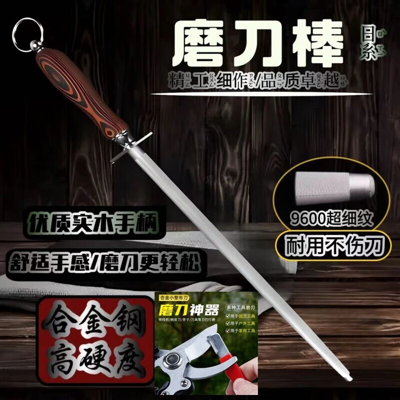 Jie Yun Mao Knife Sharpening Stick 10000 Wire High Carbon Steel Ultra-Fine Grain Butcher's Special Knife Blocking Stick for Household and Commercial Use After-sales Quality Ultra-Fine Grain Colored Wood Flat Rod 10000 Mesh - Free Blade Opener