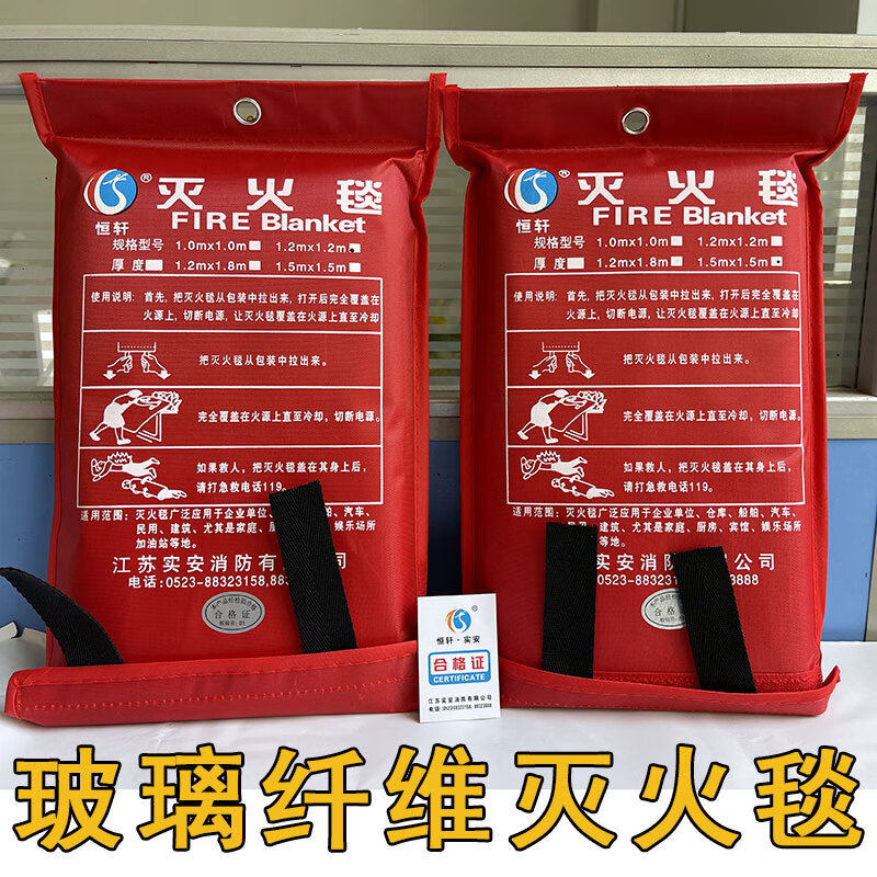 Fiberglass fire blanket fire extinguishing blanket fire certified catering kitchen household 2*2m national standard flame retardant cloth bagged 2m*2.m fire extinguishing blanket