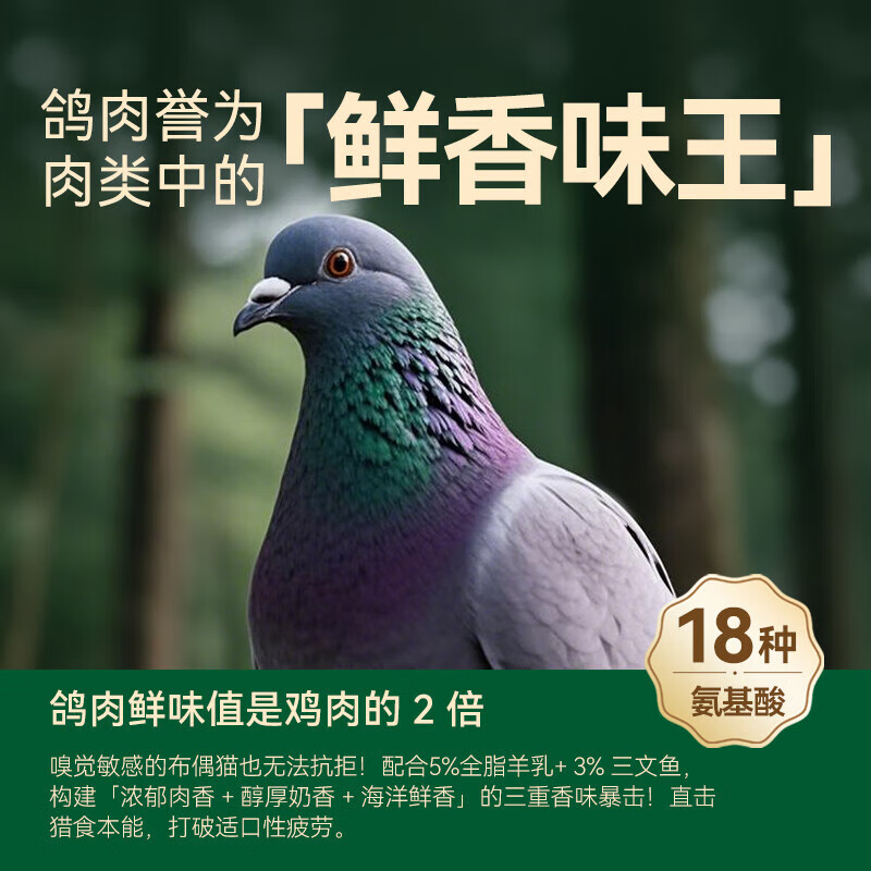 Weidangjia Pigeon Fresh Kitchen Cat Rice Canned Cat Strips Staple Food Wet Food Pack 60g*6 Bags Ordinary Express