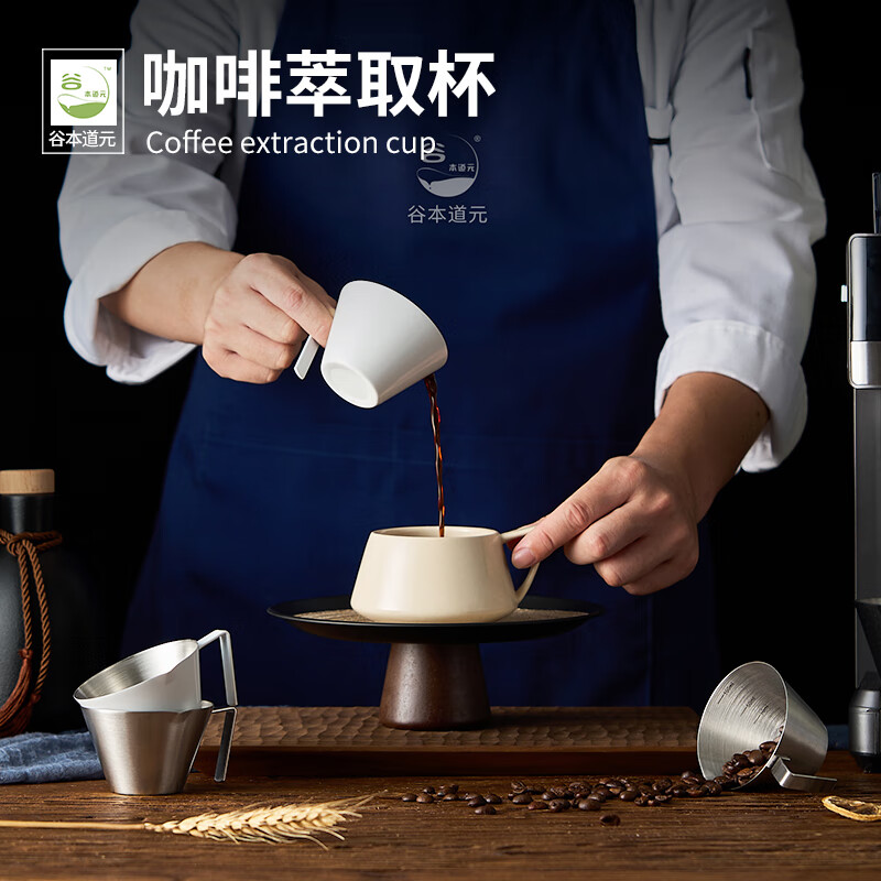 Dogen Tanimoto coffee extraction cup machine stainless steel hand brewing concentration scale measuring liquid accessories Italian large diameter ounce milk cup extraction cup 100ml original color
