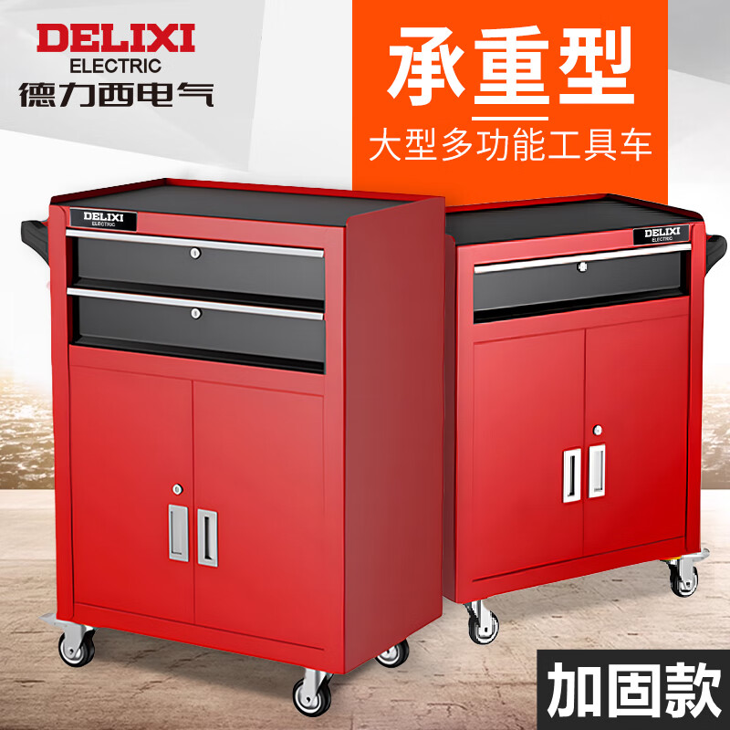 Delixi workshop mobile tool cart trolley maintenance trolley multi-functional auto repair tool box tool cabinet reinforced 1.0 thickness one drawer one cabinet tool cart