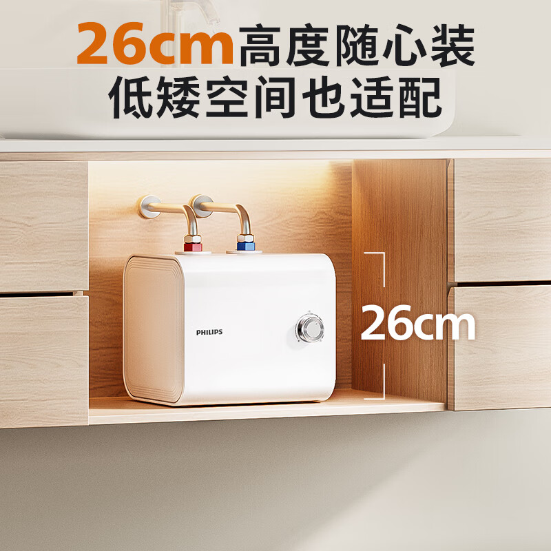 Philips (PHILIPS) 7-liter small kitchen electric water heater first-class energy efficiency and energy saving 2200W fast heating household kitchen hot water heater under the counter 15% national subsidy small size AWH1013/93
