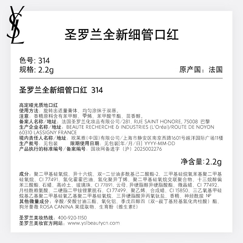 YSL Saint Laurent new small gold bar lipstick 314 matte lipstick cosmetics birthday gift New Year gift box Valentine's Day gift