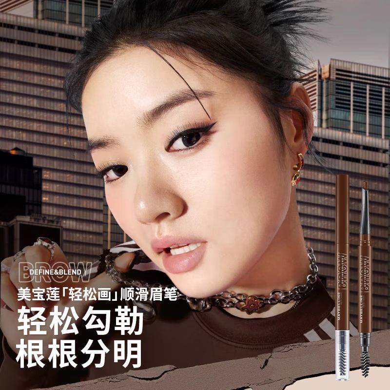 Maybelline Easy Smooth Eyebrow Pencil Waterproof and Sweatproof Gray Brown Suitable for Black Hair Color 0.16g New Year's Gift for Women