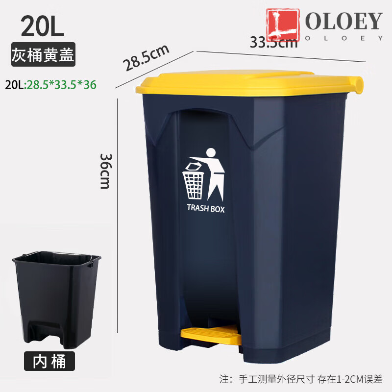 OLOEYA.CRTY thickened foot-operated trash can commercial large-capacity school hospital courtyard kitchen domestic waste outdoor 60 (thickened version) 20-liter foot-operated yellow lid ash bin + inner barrel with garbage bag