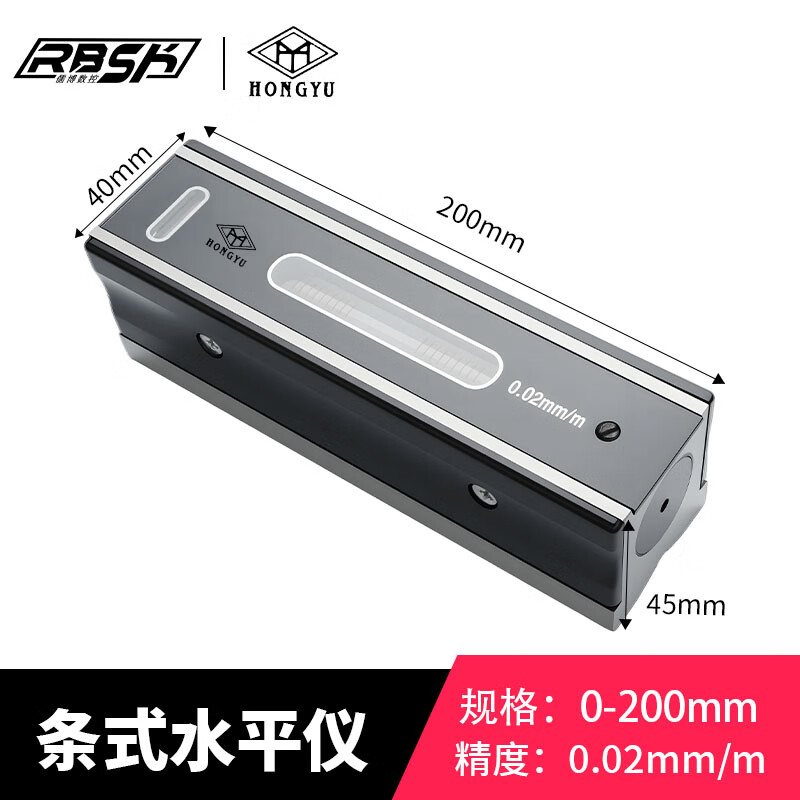 Chongqing Hongyu frame bar level high-precision machine tool debugging pliers industrial level level ruler measuring ruler Chongqing Hongyu bar level 200mm trapezoid