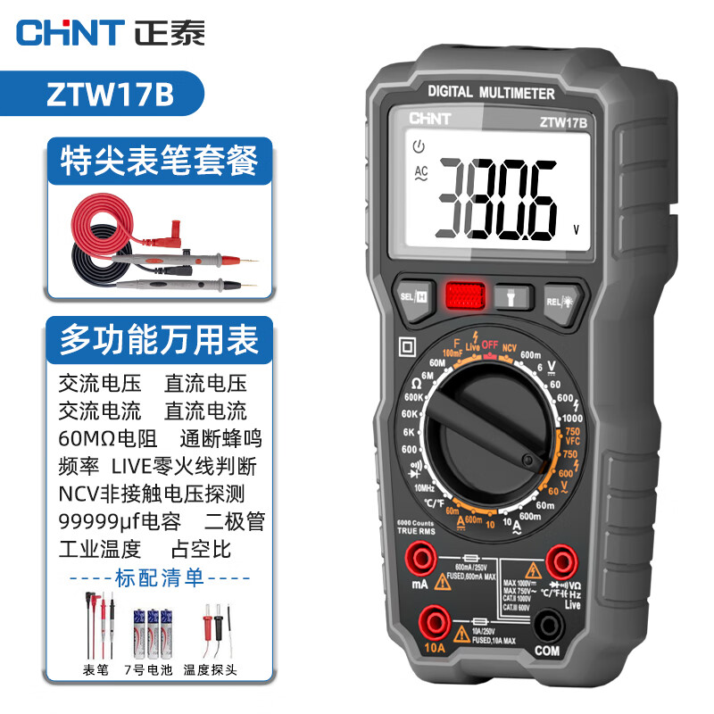 Chint (CHNT) multimeter digital high-precision anti-burn large meter intelligent professional electrician maintenance multi-function multimeter capacitance meter