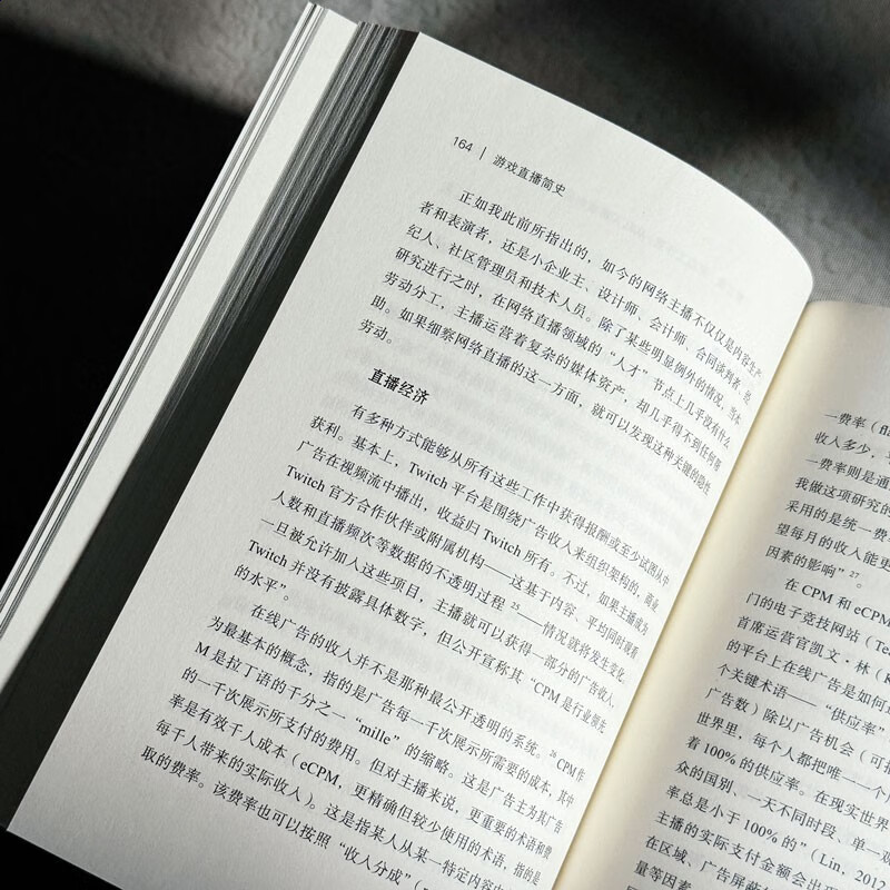 A Brief History of Game Live Broadcasting Reshaping Games, E-Sports and Emotional Economy (Mint Experiment)