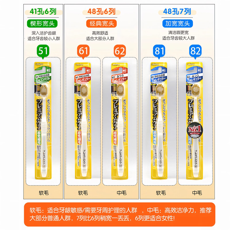 Huibaishi Japanese original genuine EBISU Huibaishi soft-bristled wide-head toothbrush 48 holes gum cleaning medium hair 6 rows 41 holes soft hair 4 pieces 61#48 holes