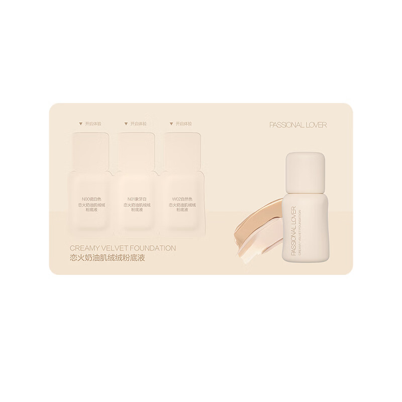 Passional Lover Member Trial pl Invisible Liquid Foundation 3.0 Base Makeup Trial Sample Foundation Cushion Trial Sample