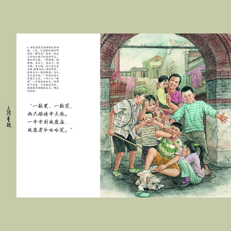 Shanghai nursery rhymes