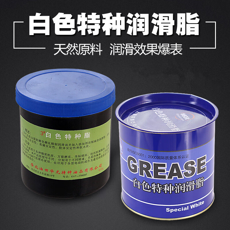 Kunlun white special grease No. 2 No. 3 high temperature resistant snow oil automotive industrial machinery bearing lubricant 800g No. 3 100g free small spoon