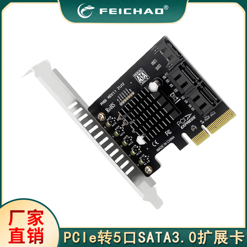 Yue Changsheng PCIe to 5-port SATA3.0 expansion card JMB585 supports cascading TRIM Panhong PH55 full-height bezel