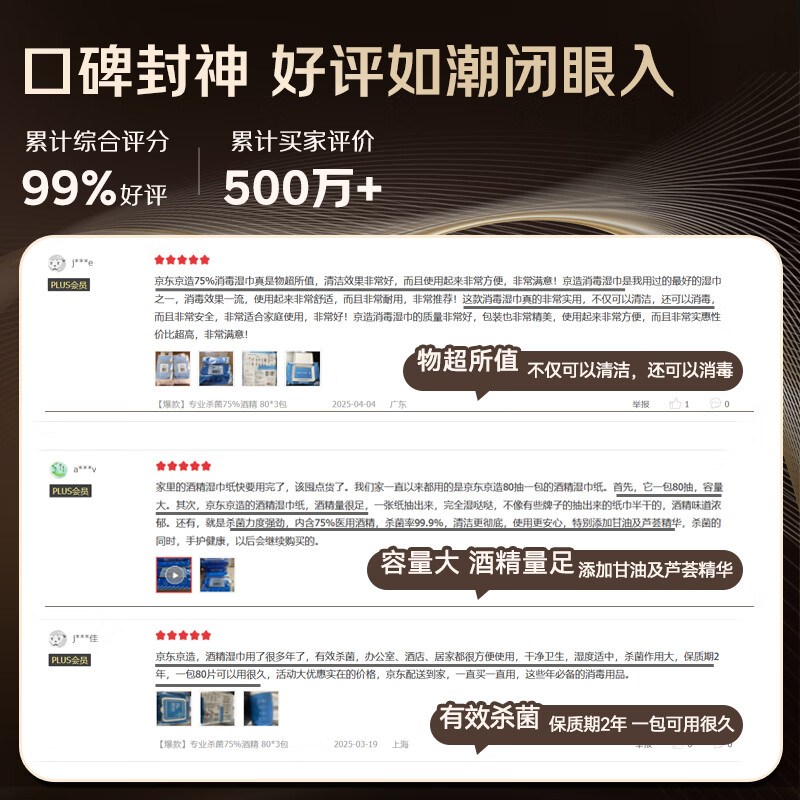 Made in Tokyo, 75% alcohol wipes 80 pieces, sterilizing wipes, wet wipes, sanitary wipes, disinfecting wipes