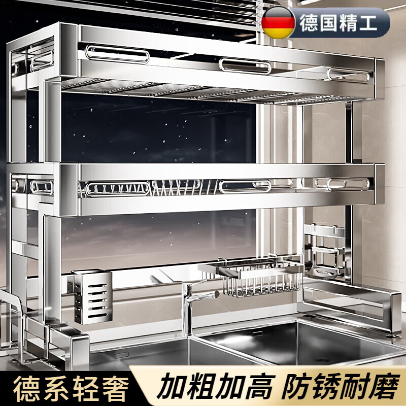 OQB German sink rack kitchen drain rack stainless steel 304 dish rack drain rack dish rack sink storage single layer wide 66CM (main rack + hook)