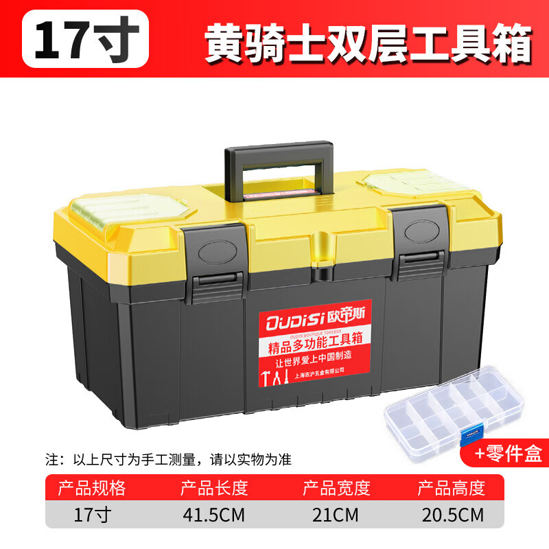 Otis tool box storage box industrial-grade three-layer folding stainless steel tool box full set of household hardware car storage box 17-inch economical double-layer tool box