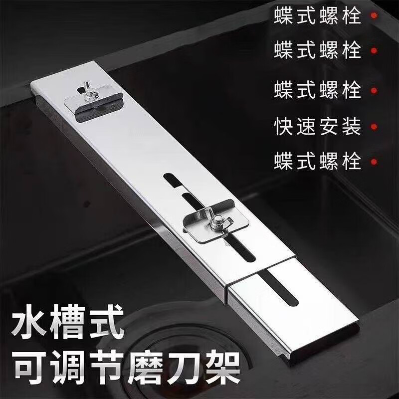 Ye Yu grinds the knife holder for the sink, special thickens the household whetstone adjustment bracket to fix the pool grinding holder artifact, comes with an upgraded version of the galvanized steel knife holder (without stones)