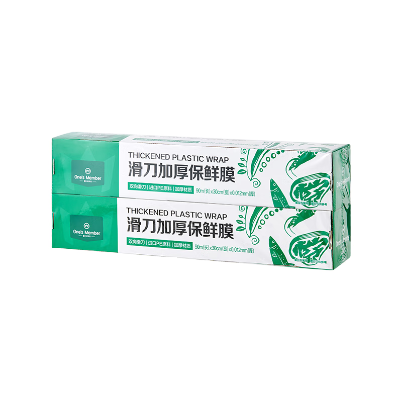 One s Member Sliding Knife Thickened Plastic Wrap, Doubled Toughness and Not Easily Broken 30cm*90m*2 Boxes