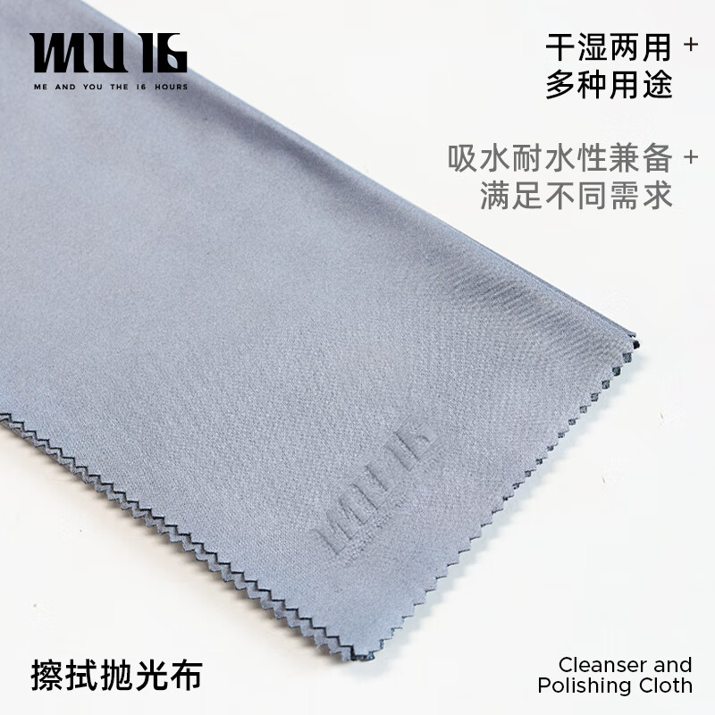 MU16 wiping and polishing cloth wiping and polishing cloth