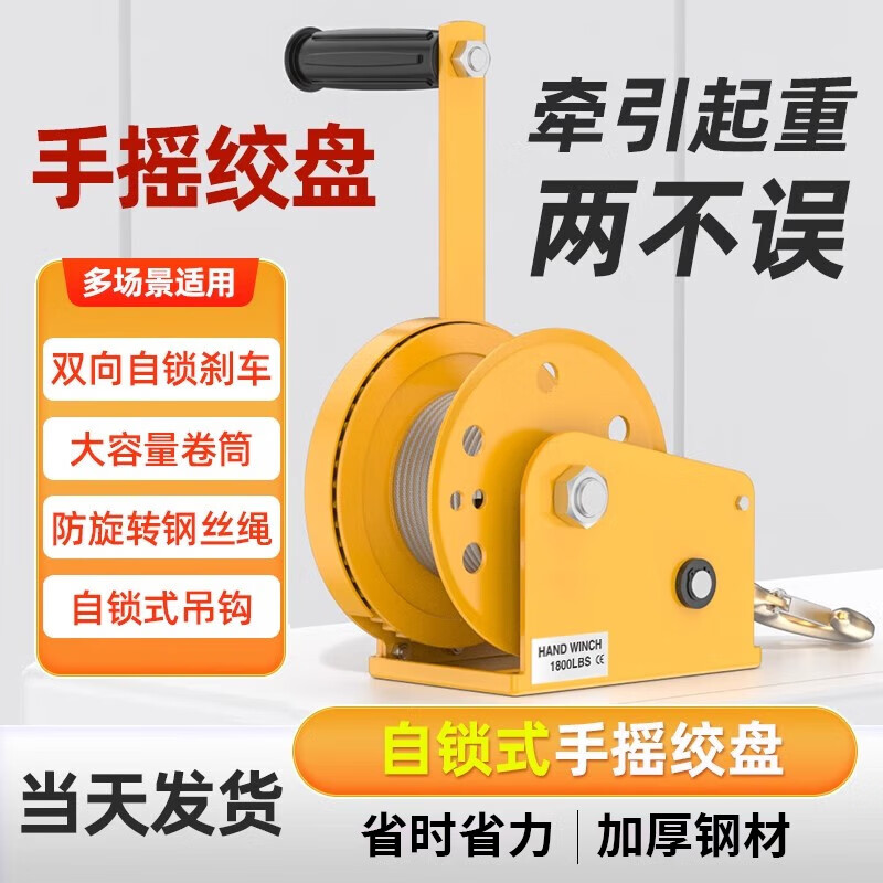 Jianhe hand winch winch self-locking manual traction hoist small hoist 1200 pounds - bare metal