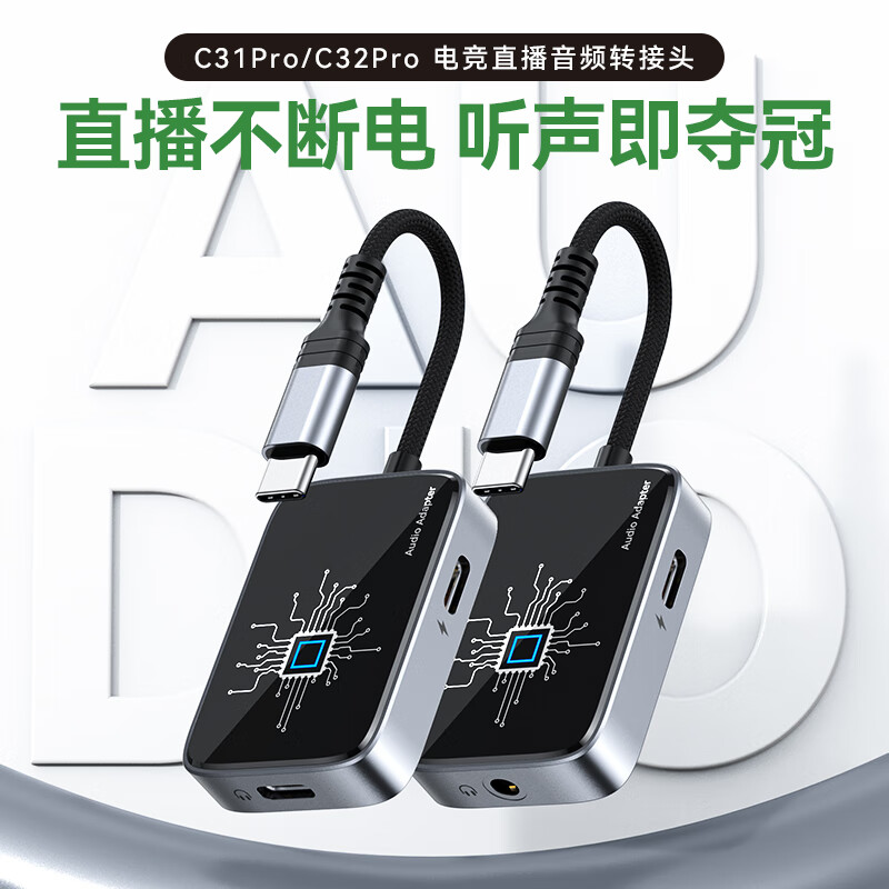 Deyu gs3pro adapter game-specific type-c expansion dock ipad tablet chicken headphone adapter e-sports converter Apple 17 15 16 Huawei Android mobile phone
