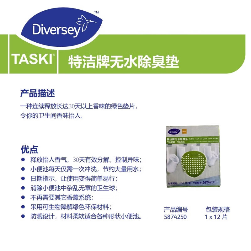 Diversey Diversey bathroom urinal waterless deodorizing pad 1 piece single piece