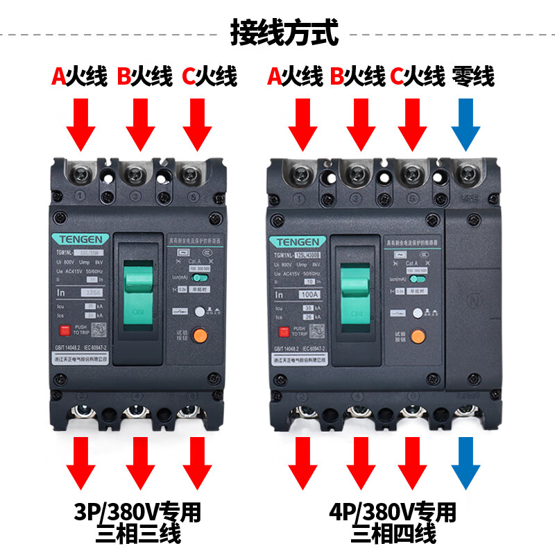 Tianzheng Electric Tianzheng plastic case leakage protection circuit breaker 100A250400A leakage protection switch 4P three-phase four-wire 380 4300B4P 100A