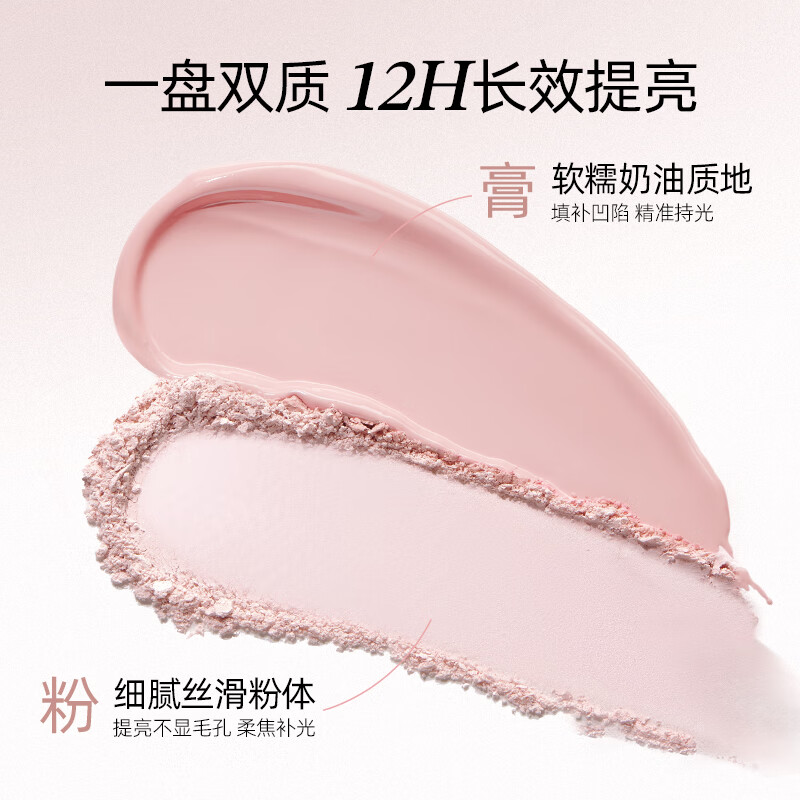 Littleondine dual-effect glossy three-dimensional high light disc 02 luminous tender powder 8.8g contouring and brightening to improve facial depression New Year's gift