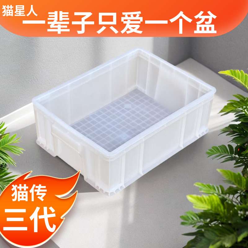 Miaopule container cat litter box extra large PE open durable minimalist cat toilet turnover box storage box flat replacement extra large 18 catties cat-white No. 7 box 65*40*14cm high