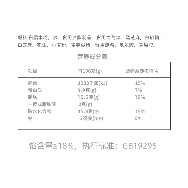 Sanquan Ningbo flavor black sesame glutinous rice balls, about 84 pieces per 1kg, fresh breakfast, family size, Lantern Festival desserts, snacks, afternoon tea