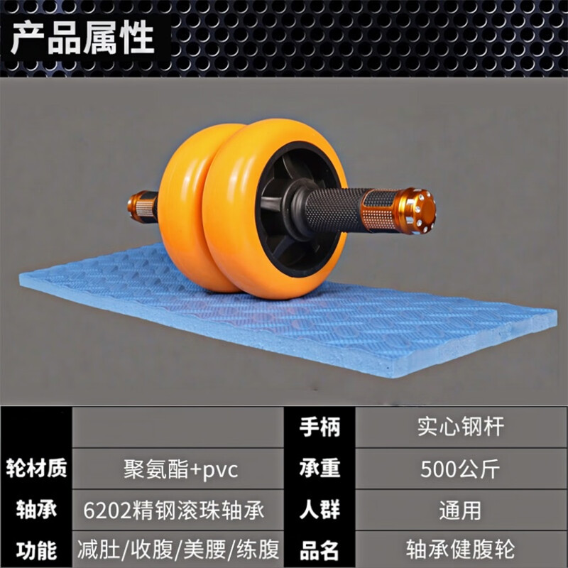 Miyijian abdominal wheel, abdominal muscle wheel, men's and women's sports fitness equipment, home weight loss, slim waist and belly training, abdominal muscle vest line U, orange single wheel, free thickened kneeling mat