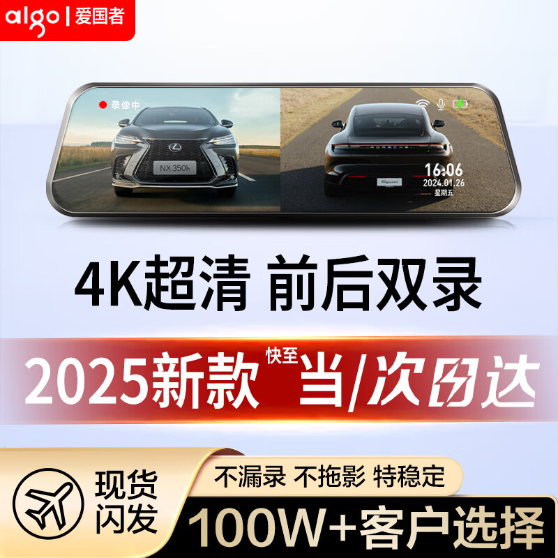 Patriot 4K ultra-clear Patriot driving recorder dual-records 360-degree panoramic front and rear reversing images without wiring