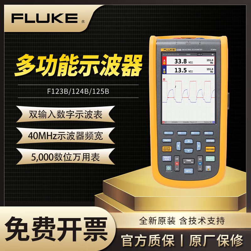 FLUKE Fluke 123B124B125B industrial handheld digital oscilloscope F123B Fluke 123B/CN