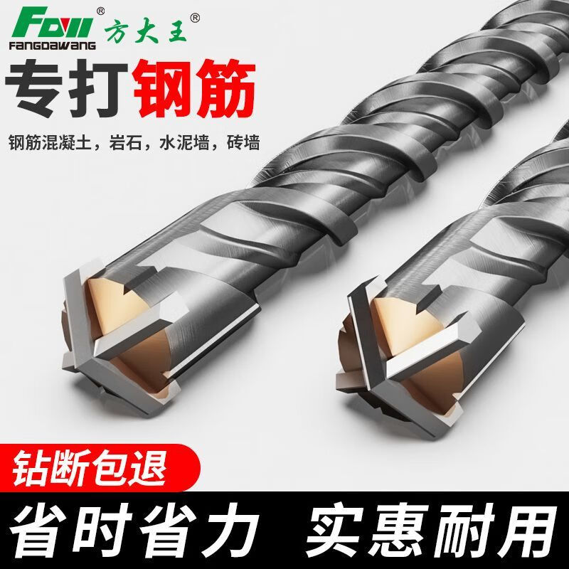 Fang Dawang Impact Drill Bit Square Shank Round Shank Concrete Slotting Electric Hammer Cross Drilling Through Wall Extended Four-Pit Turn Head Wear-Resistant Round Shank Fang Dawang Cross Four-Blade Electric Hammer Drill Bit 12x150mm + Sandpaper