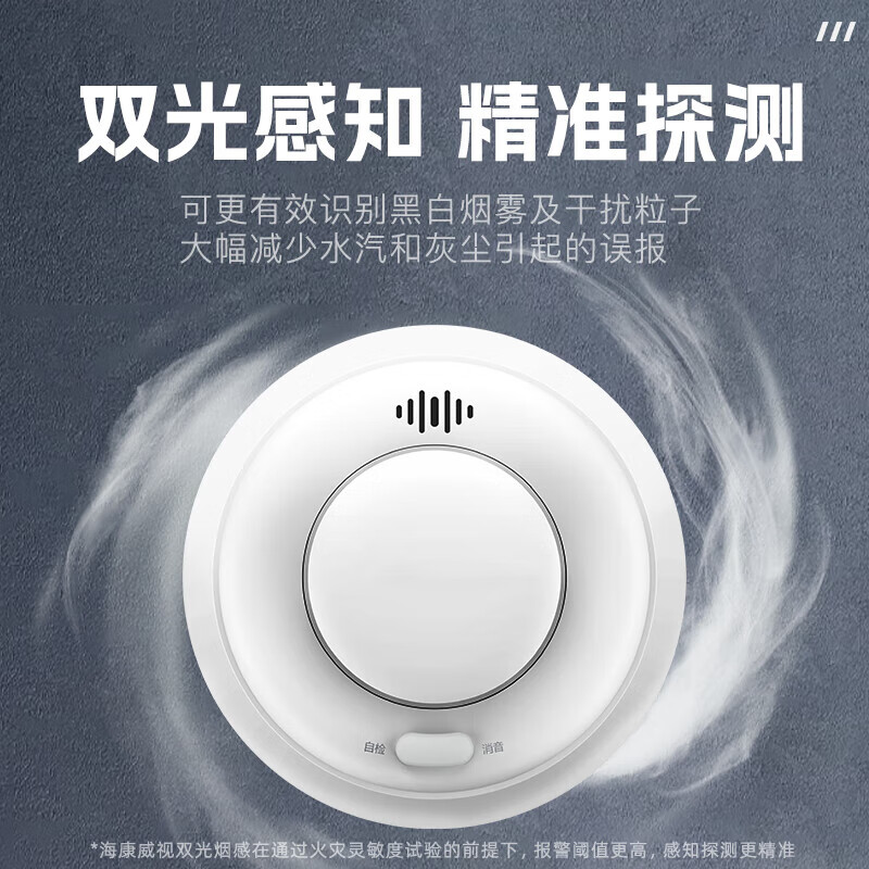 HIKVISION Hikvision smoke alarm household smoke detector independent dual-light smoke detector fire fire alarm mobile phone remote alarm NP-FY300 (4G telecommunications version)