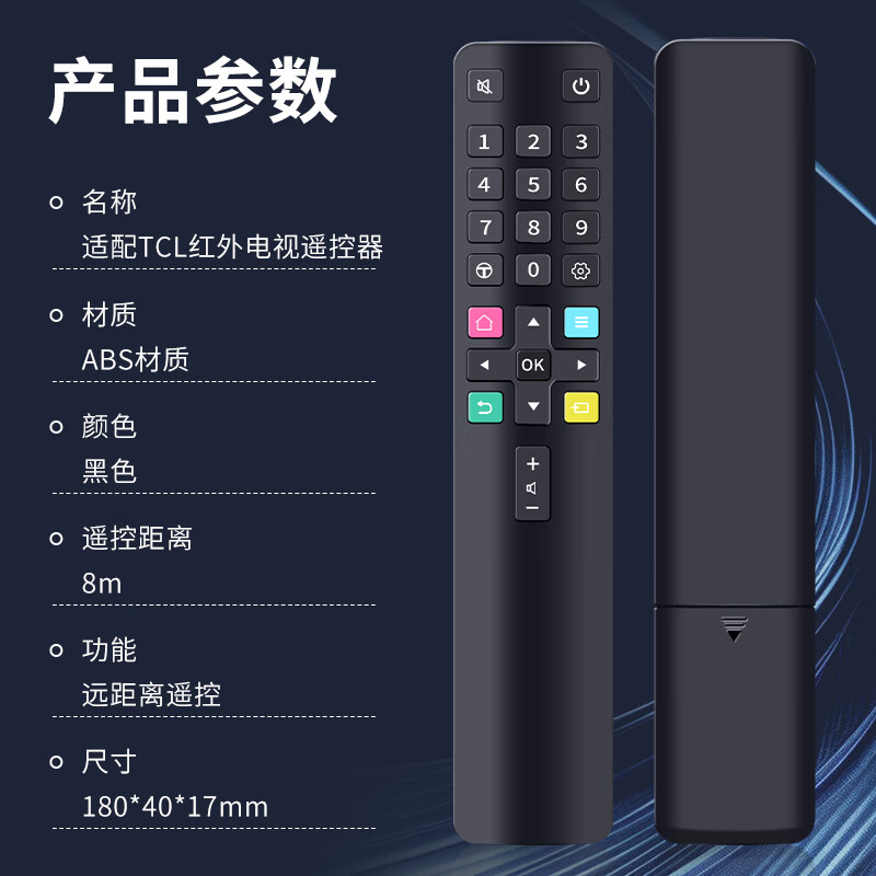 TAZD is suitable for TCL TV remote control ARC801L RC801LDCI1 49L2 55L2 65P3 32P6 50L2 Thunderbird Lehua universal infrared TV remote control board