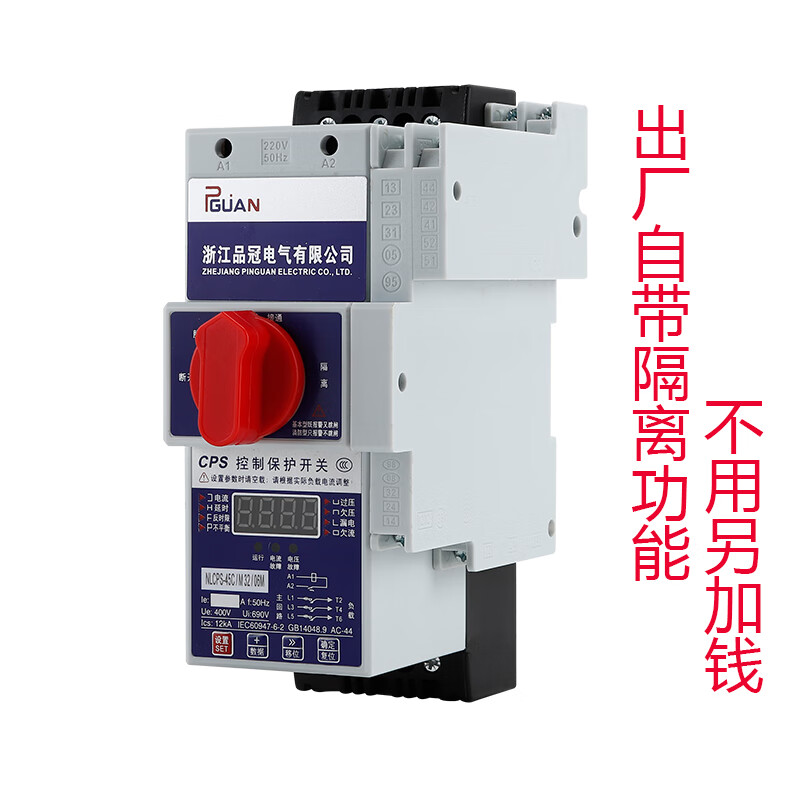 Control protection switch CPS electrical universal type CPS-45C/125C basic fire isolation leakage type fire type/F 45A